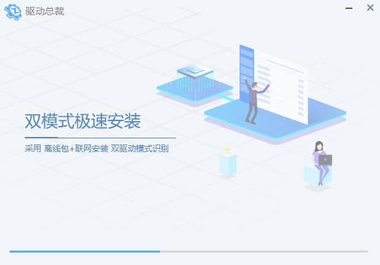 驱动总裁V2.15.0.5截图