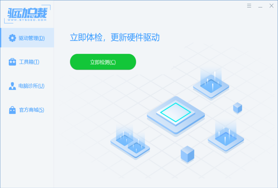 驱动总裁V2.15.0.5截图