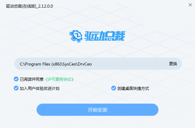 驱动总裁V2.15.0.5截图