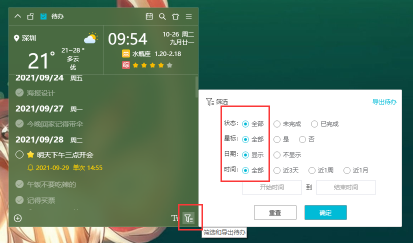 小智桌面V3.1.6.58截图