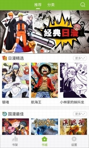 喵上漫画截图