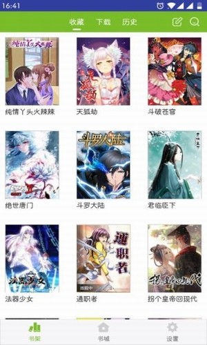 喵上漫画截图