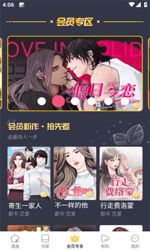 漫蛙漫画app截图