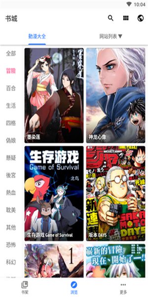 全是漫画最新版截图