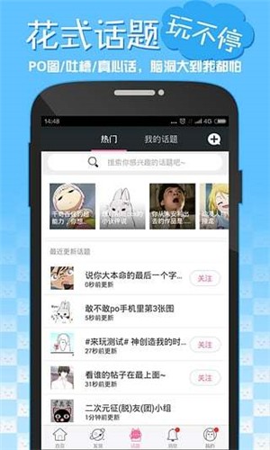 嘿咻漫画安卓版截图