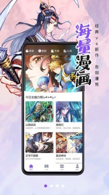 漫画人最新版截图