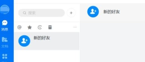 《钉钉》双击打不开怎么办