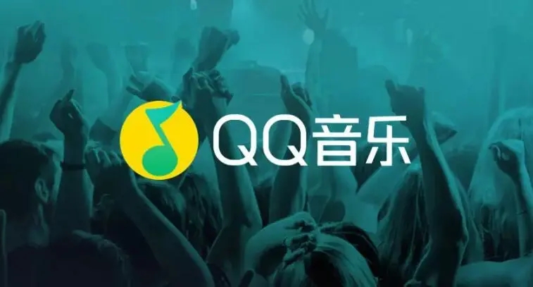 《QQ音乐》下载的歌曲在哪个文件夹