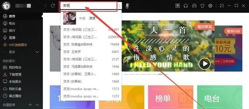 《酷我音乐》怎么下载MV