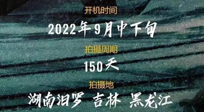 张艺谋监制的首部电视剧《第一枪》预计9月下旬开机