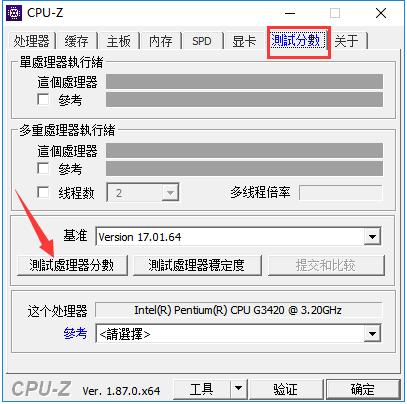 《Cpu-z》怎么跑分