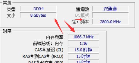 《cpu-z》怎么查看内存频率