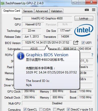 《GPU-Z》怎么查看计算机GPU信息