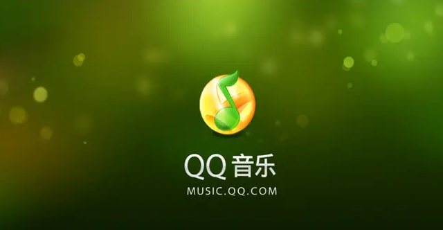 《QQ音乐》会员怎么购买划算