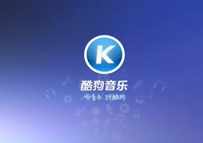 《酷狗音乐》电脑版怎么k歌