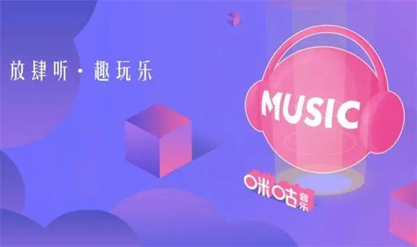 《咪咕音乐》怎么设置彩铃