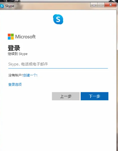 《skype》怎么下载