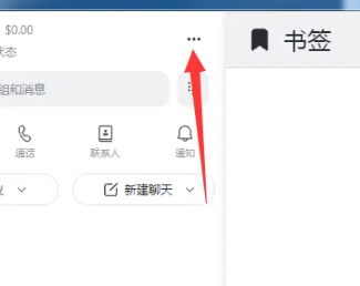 《skype》怎么添加手机号码