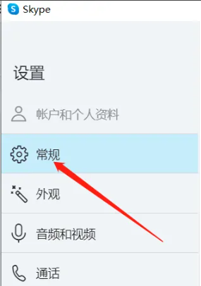 《skype》如何共享位置