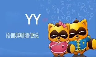 《YY语音》怎么连麦