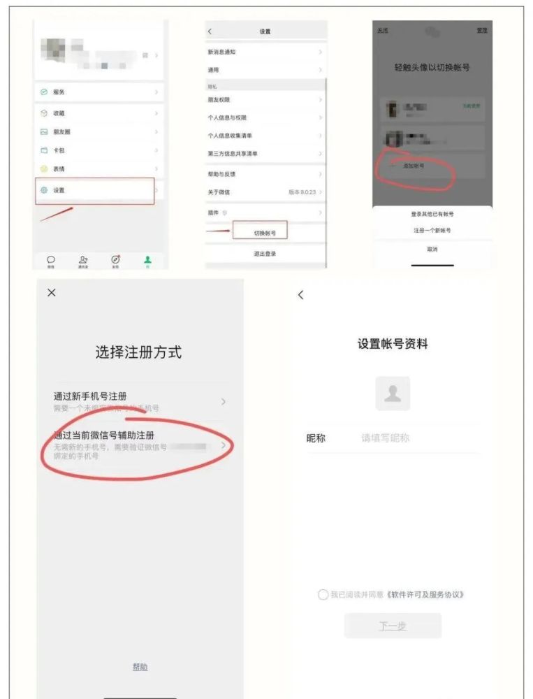 微信推送了iOS8.0.26正式版 主要新增了两项新功能