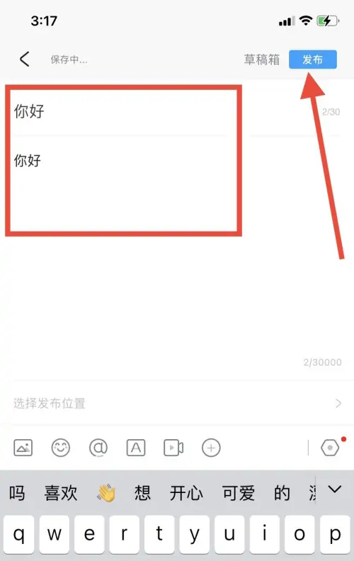 《米游社》怎么发布帖子