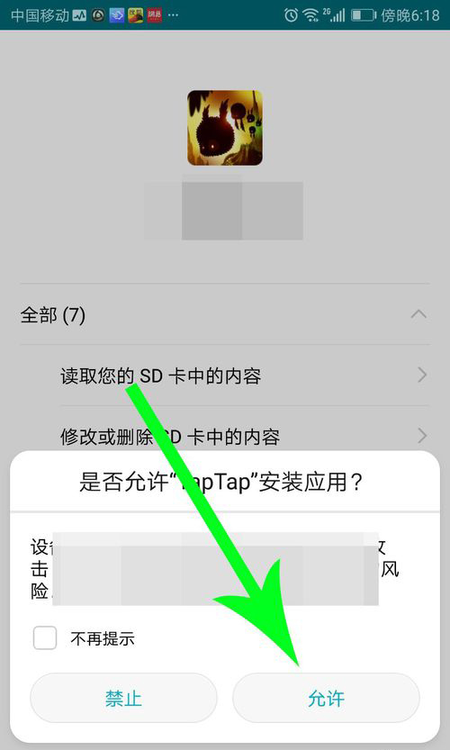 《taptap》怎么下载游戏