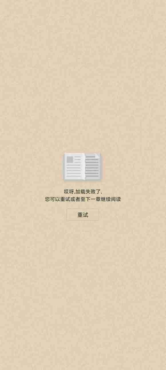 《笔趣阁》竟走入历史长河，不复昔日辉煌