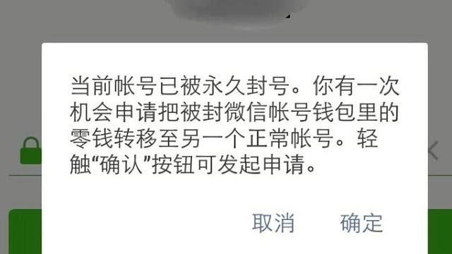 微信即将实施封号新规，用户们迎来千钧一发之际！