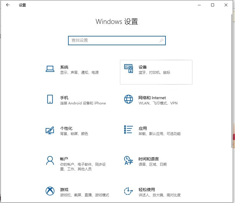 蓝牙耳机怎么连接Win10电脑