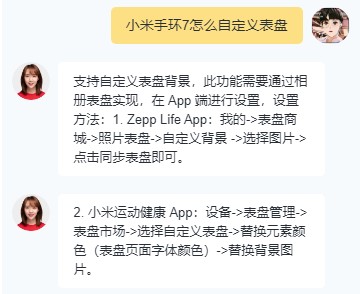 小米手环7怎么自定义表盘