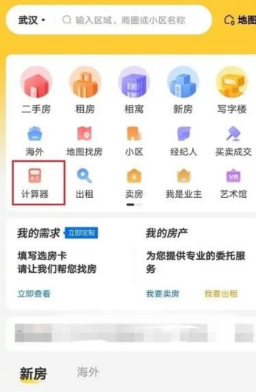 2022年公积金贷款计算方法来了，了解一下《我爱我家》！