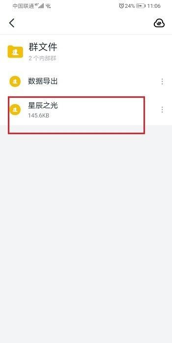 《钉钉》文档如何查看历史版本