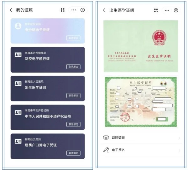 如何使用支付宝查看出生医学证明（持有日期最新）