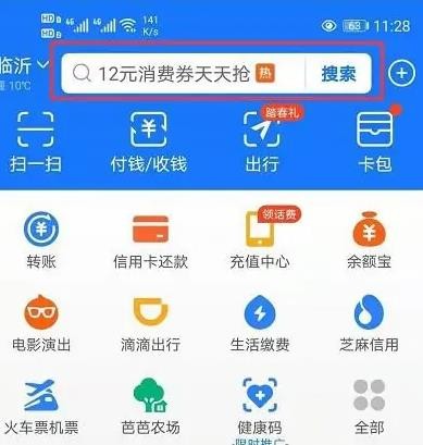 《支付宝》新功能上线！现在可以轻松缴纳房产契税啦！