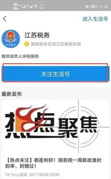 《支付宝》新功能上线！现在可以轻松缴纳房产契税啦！