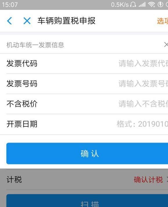 如何使用支付宝缴纳车辆购置税？