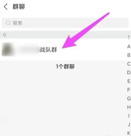 【支付宝】如何使用群聊功能？一招让你轻松拉入更多好友！