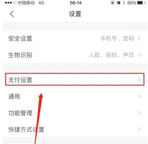 《支付宝》全新付款顺序设置来袭，让支付更便捷！