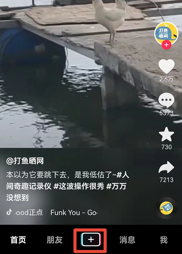 《抖音》超长西瓜特效怎么做