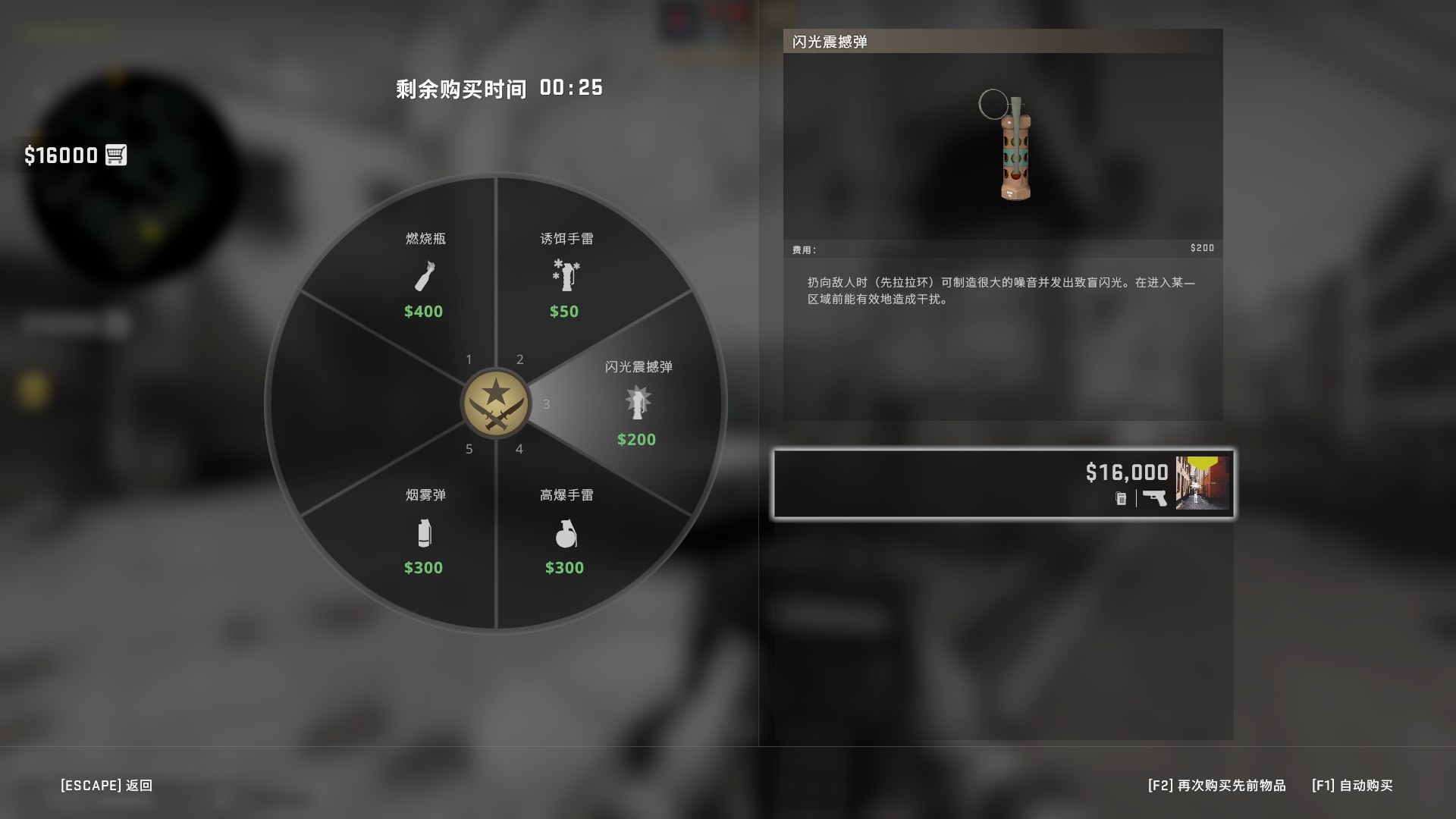 《CSGO》闪光震撼弹图鉴介绍