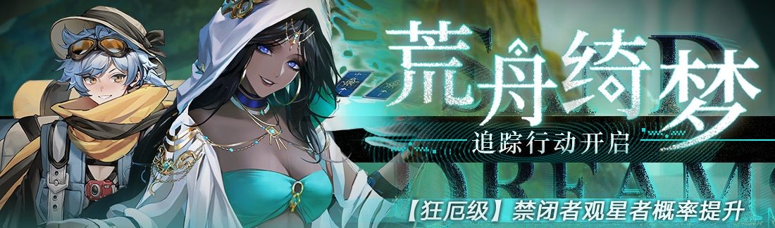 《怒海狂砂：无期迷途》久迎活动即将燃爆！