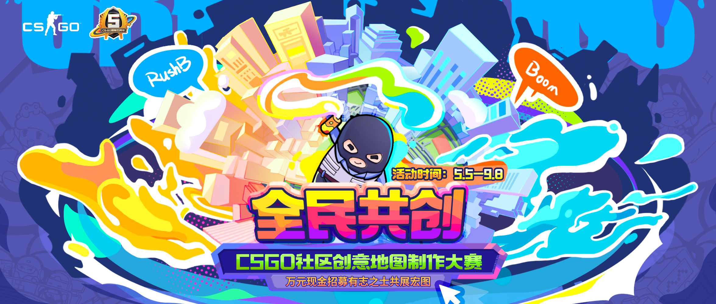 全民共创CSGO社区创意地图制作大赛