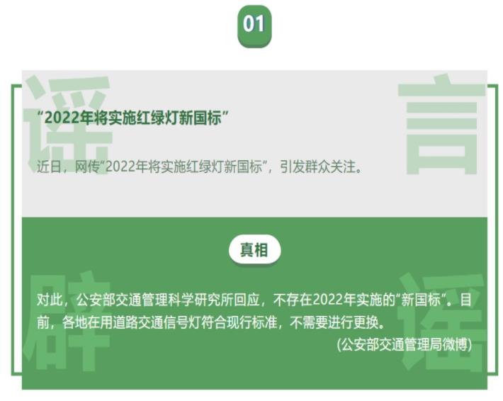 微信辟谣 8 月朋友圈十大谣言