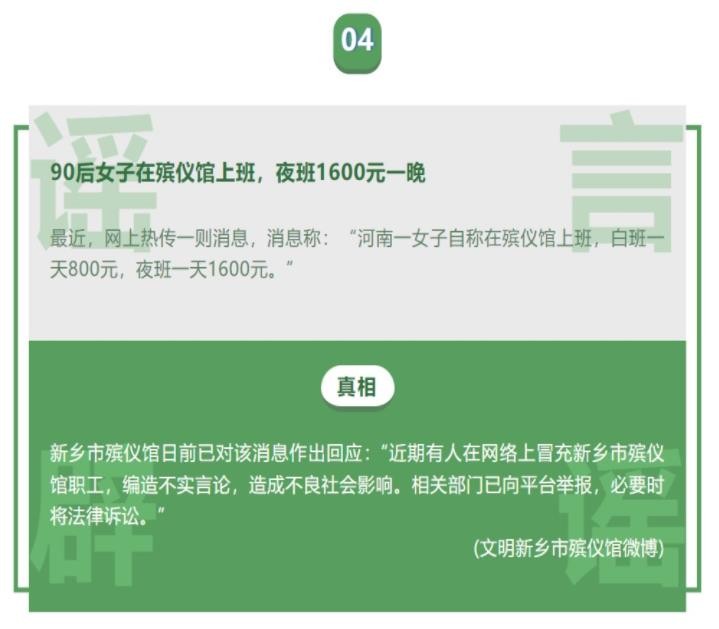 揭秘！微信朋友圈倒转时间机器 整整撤销了8月份的十大蠢言谣传