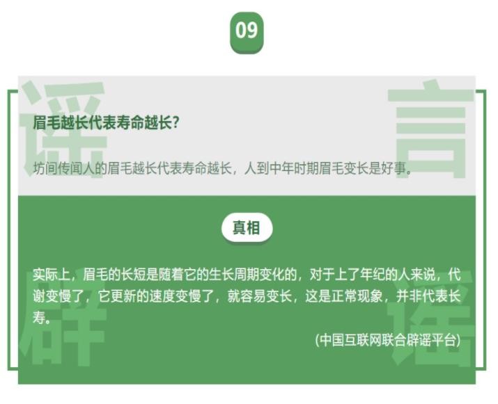 揭秘！微信朋友圈倒转时间机器 整整撤销了8月份的十大蠢言谣传