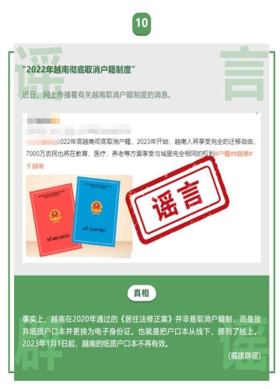 揭秘！微信朋友圈倒转时间机器 整整撤销了8月份的十大蠢言谣传