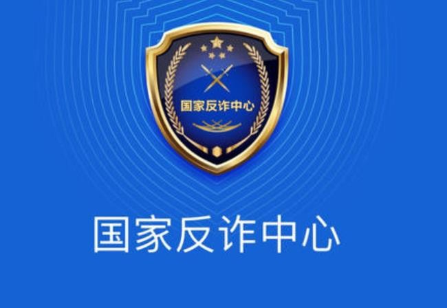 2022年：国家反诈中心教你如何举报垃圾短信骚扰！