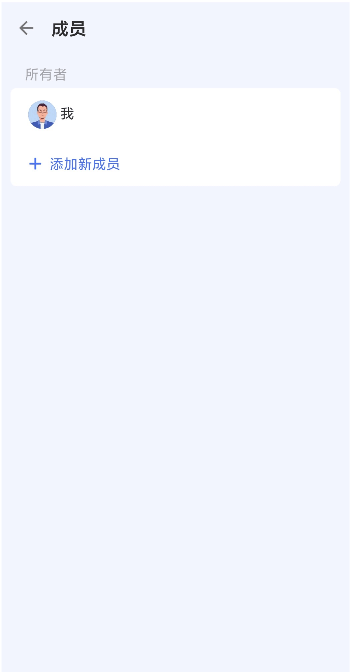 《滴答清单》怎么共享任务给好友