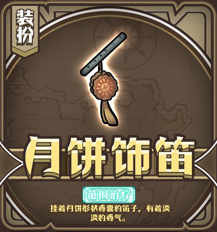 《牧羊人之心》大爆料！惊喜中秋装扮大揭秘！